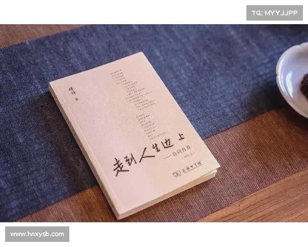 《从少年到成人,林葳:成长的道路上远离平庸》 《从少年到成人,林葳:成长的道路上远离平庸》